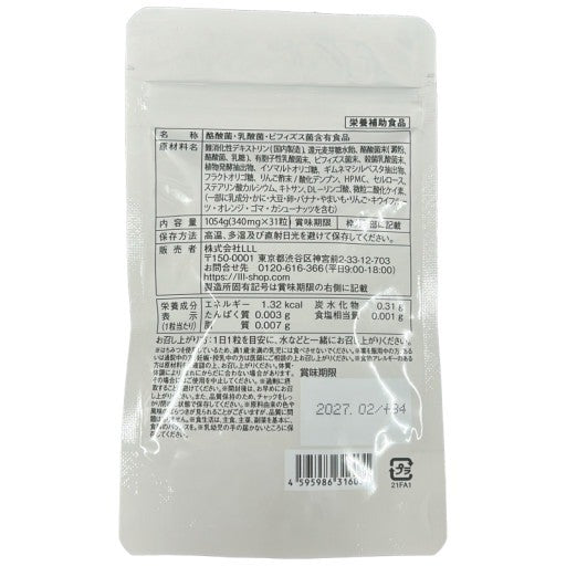 CB04 K ビオフル BIOFULL 31粒 酪酸菌サプリメント 2袋セット●賞味期限：2027/02～