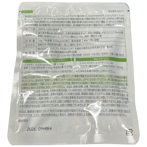 CA82 K シボルネ（Sivorune） 60粒 2袋セット 2ヶ月分の健康サポートサプリ●賞味期限：2026/09～