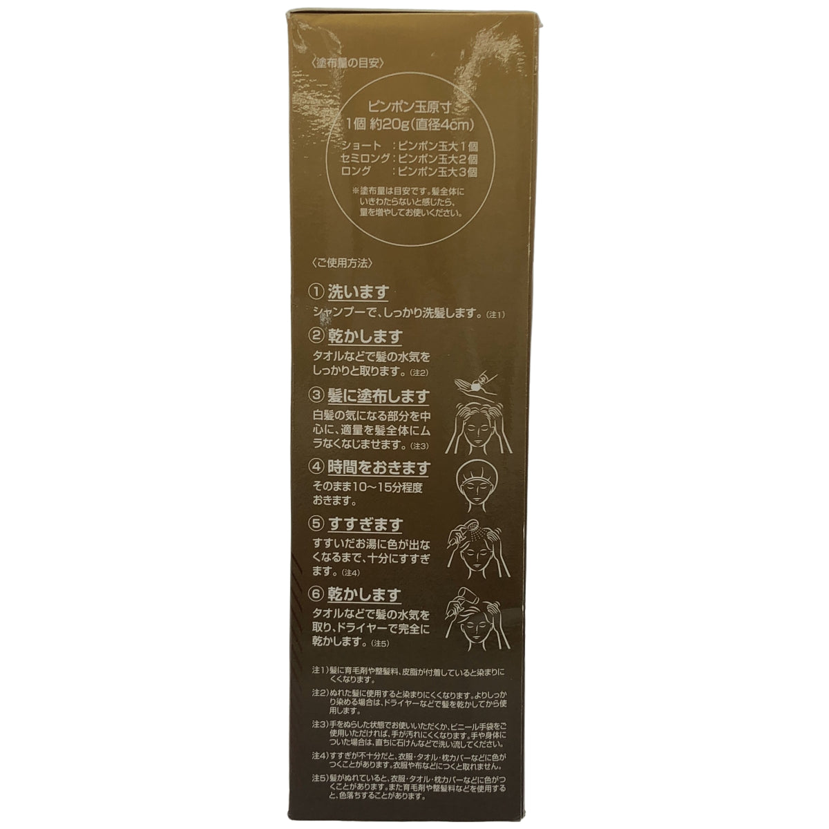 Z000 フォーデイズ カラートリートメント ディープブラウン 200g　ラスト1点！