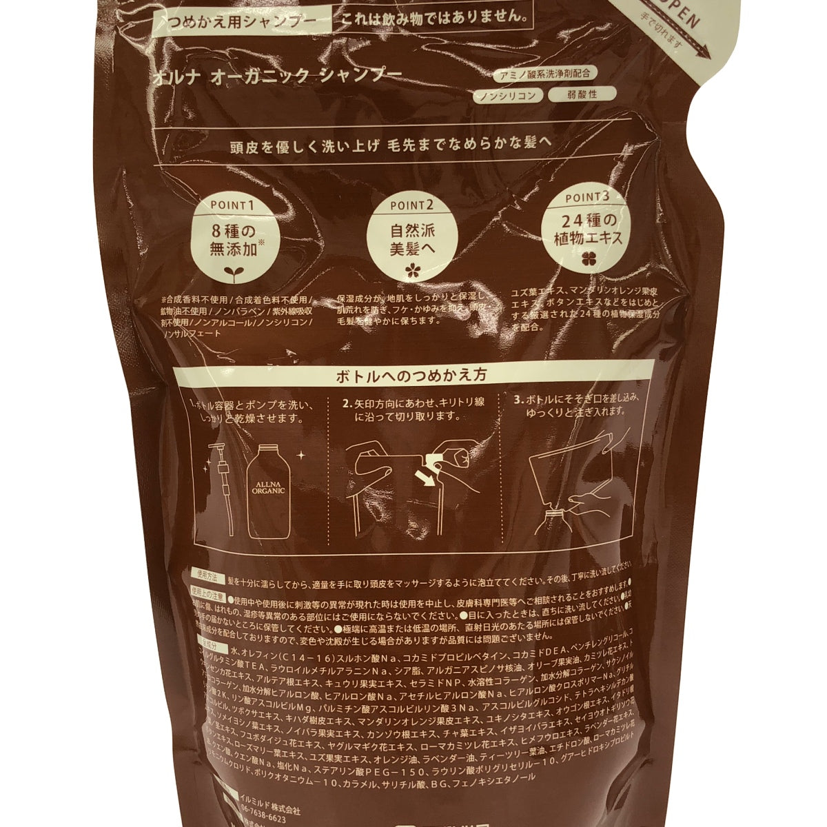 Z000 オルナ オーガニック シャンプー(つめかえ用) & トリートメント(つめかえ用) 400mL & 化粧水 200mL 3個セット