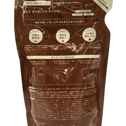 Z000 オルナ オーガニック シャンプー(つめかえ用) & トリートメント(つめかえ用) 400mL & 化粧水 200mL 3個セット