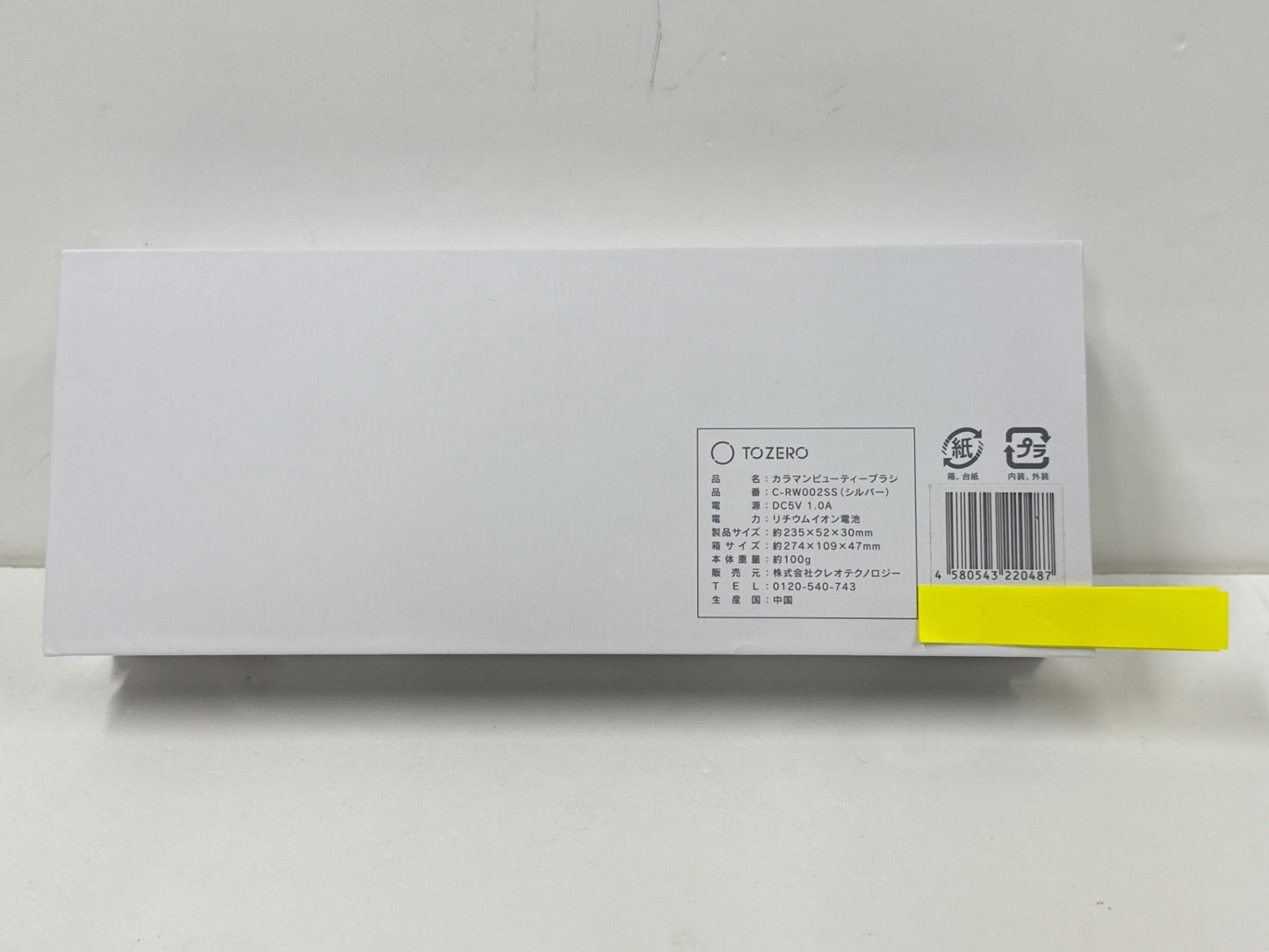 TO ZERO トゼロ KARAMAN カラマンビューティーブラシ  C-RW002SS(シルバー)