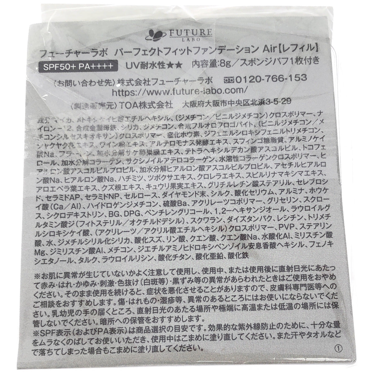 Z000 フューチャーラボ パーフェクトフィットファンデーション Air レフィル 8g & ヘアボーテ エクラ ボタニカル エアカラーフォーム EX ダークブラウン 80g　ラスト1点！