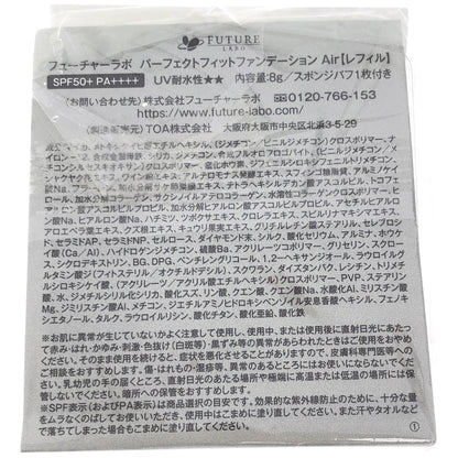 Z000 フューチャーラボ パーフェクトフィットファンデーション Air レフィル 8g & ヘアボーテ エクラ ボタニカル エアカラーフォーム EX ダークブラウン 80g　ラスト1点！