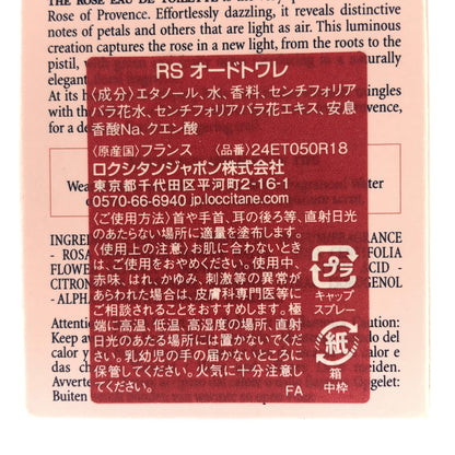 Z000 ロクシタン(L'OCCITANE) ローズ オードトワレ 50ml　ラスト1点！