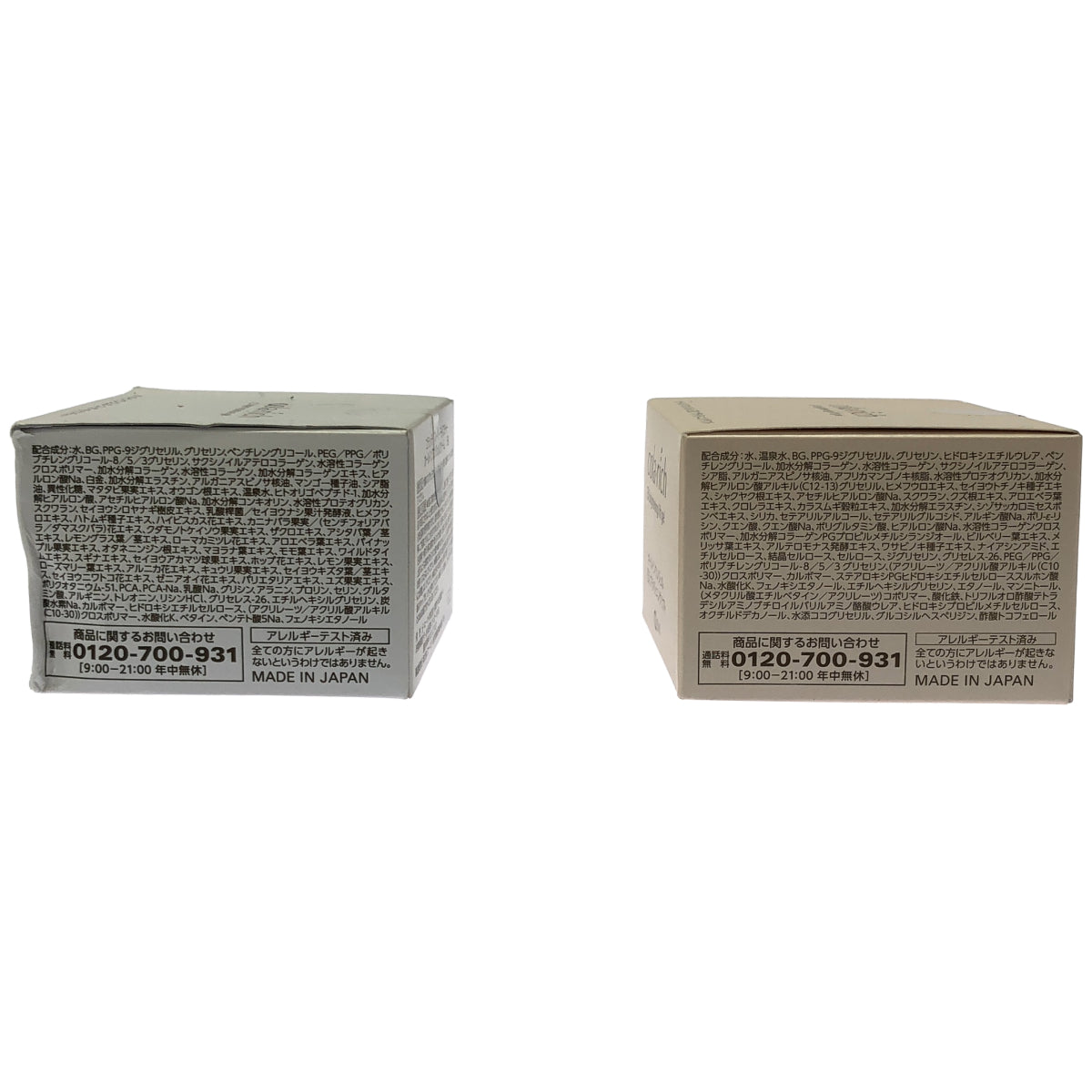 Z000 コラリッチ EX オールインワンジェルクリーム 55g & スーパーモイスチャー オールインワンジェルクリーム 55g 計2個セット　ラスト1点！
