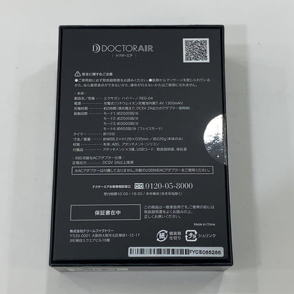 C9D2 D ■ DOCTOR AIR ドクターエア エクサガン ハイパー REG-04BL
