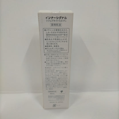 C314 InnerSignal　インナーシグナル　リジュブネイトミルクG　60ml