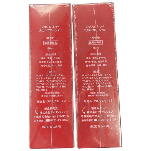 C03R joju ジョジュ　レッド　スカルプローション　120ml 2個セット