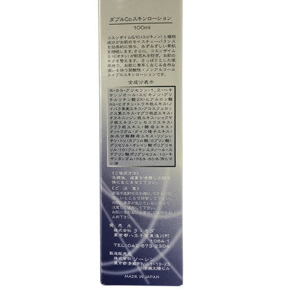 Z000 ラモダ ダブルCoスキンローション 100ml　ラスト1点！