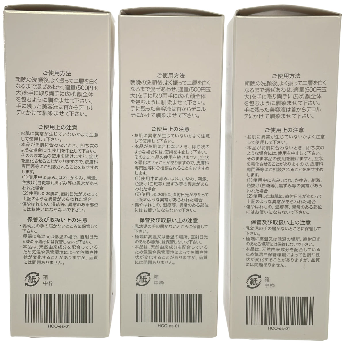Z000 HIKARI CLEAR オーガニック クリアパールワン ブライトエッセンス 50mL 計3本セット　ラスト1点！