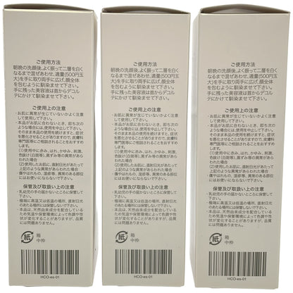 Z000 HIKARI CLEAR オーガニック クリアパールワン ブライトエッセンス 50mL 計3本セット　ラスト1点！