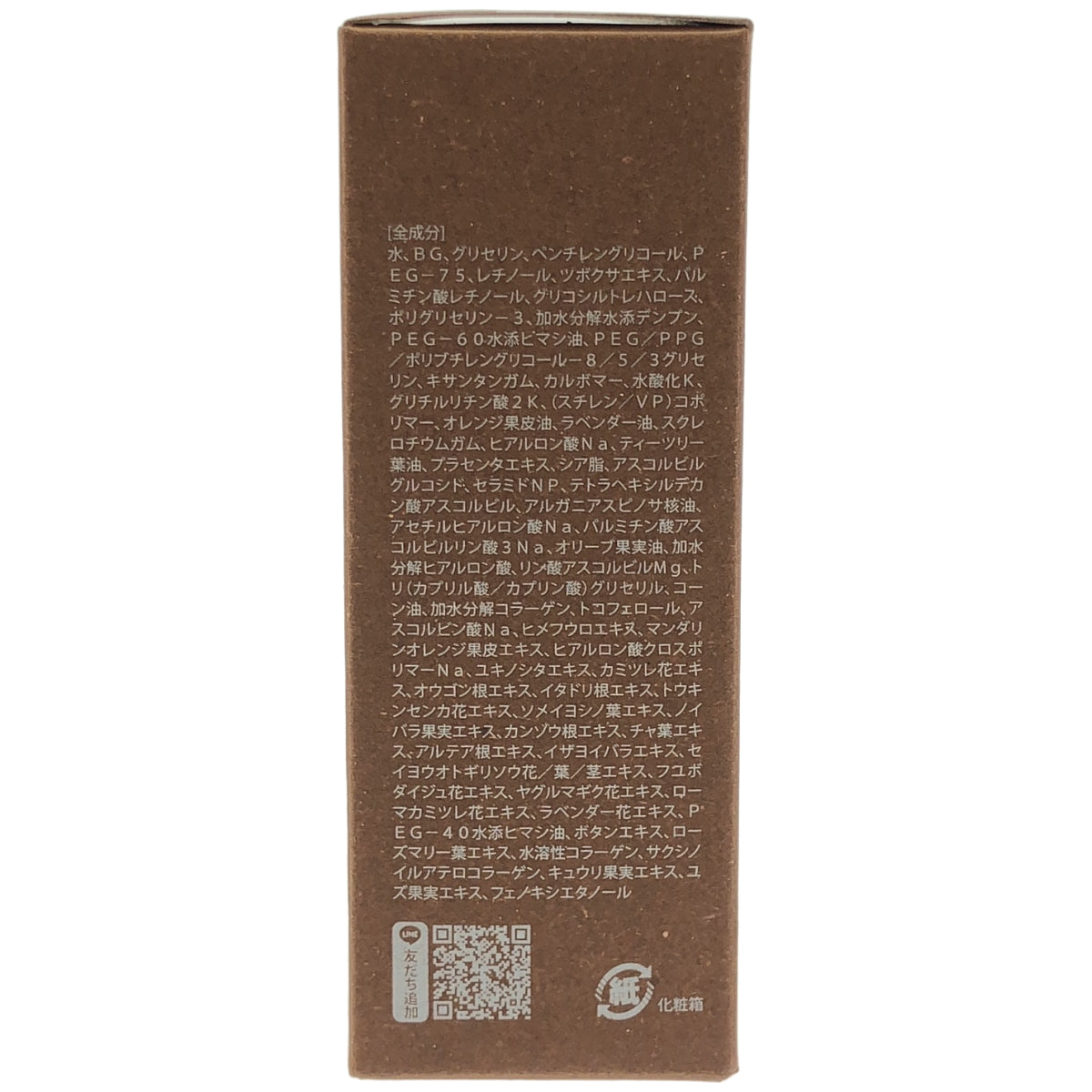 Z000 オルナ オーガニック セラム 30ml　ラスト1点！