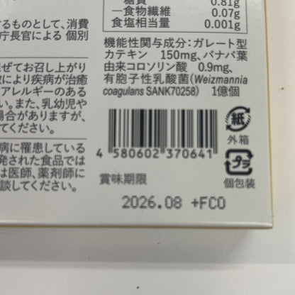 CB35 K するるん緑茶 20g(1g×20本) フロムココロ 2箱セット●賞味期限：2026/08～