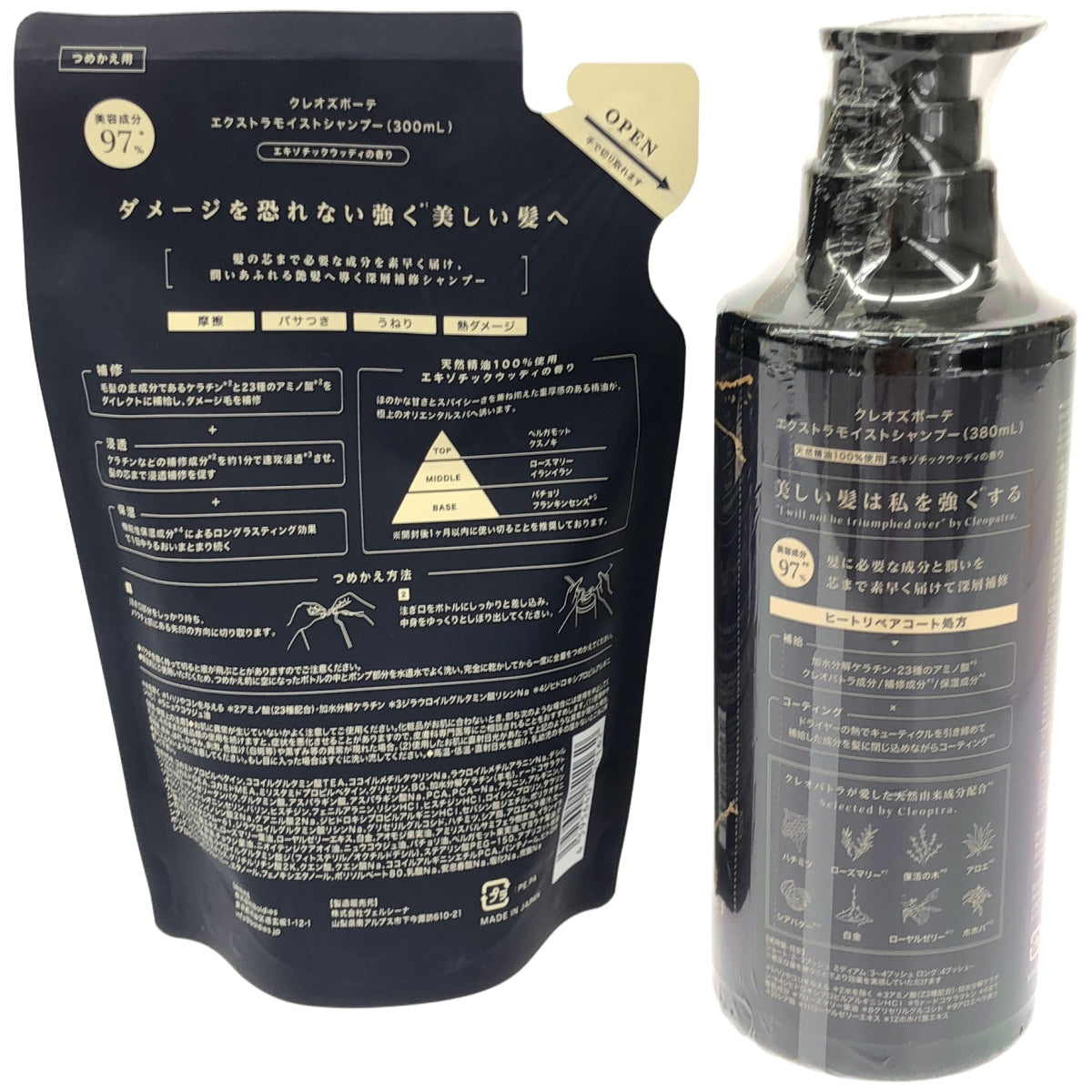 Z000 クレオズボーテ エクストラモイストシャンプー 380mL & つめかえ用 300mL 2個セット