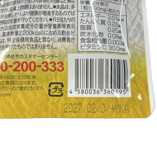 CS19 K 肥後すっぽんもろみ酢 すっぽんパワーで元気 サプリ 健康 燃焼 30粒 2袋セット●賞味期限：2027/02～