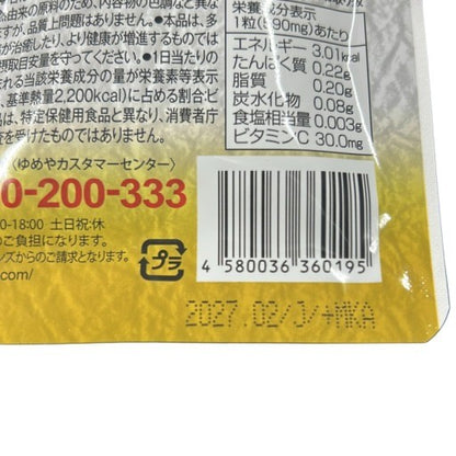CS19 K 肥後すっぽんもろみ酢 すっぽんパワーで元気 サプリ 健康 燃焼 30粒 2袋セット●賞味期限：2027/02～