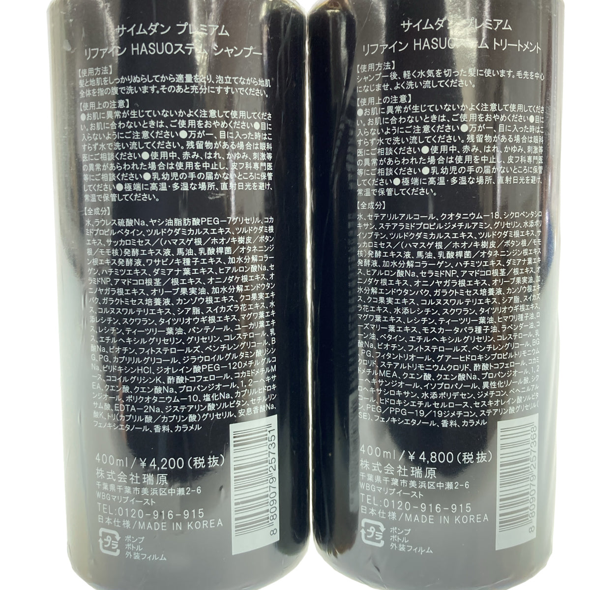 Z000 サイムダン プレミアム リファイン HASUOステム シャンプー 400ml & リファイン HASUOステム トリートメント 400ml 2点セット　ラスト1点！