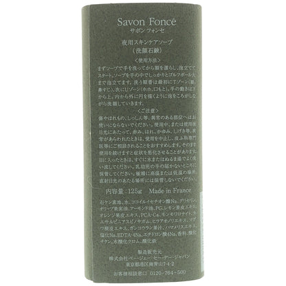 Z000 P.G.C.D.　サボン　フォンセ　125g　ラスト1点！