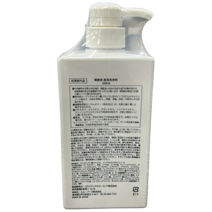 C258 薬酵泉　薬用洗浄料 500ml