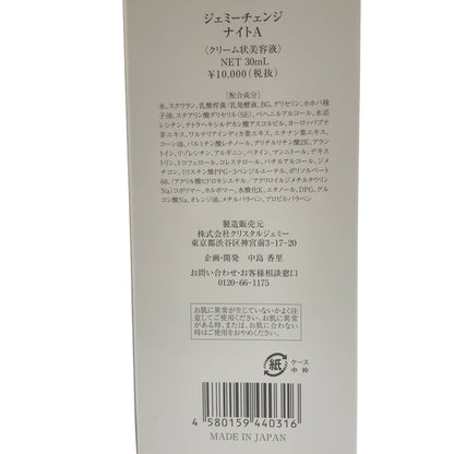 Z000 ジェミーチェンジ Wウォッシュホワイト 125g & ナイトA 30mL 2個セット　ラスト1点！