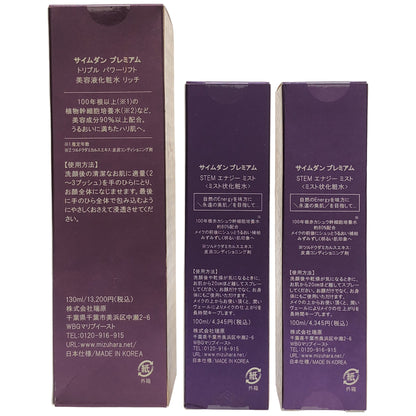 Z000 サイムダン プレミアム トリプル パワーリフト 美容液化粧水 リッチ 130ml 1本 & STEM エナジー ミスト 100ml 2本 計3本セット　ラスト1点！