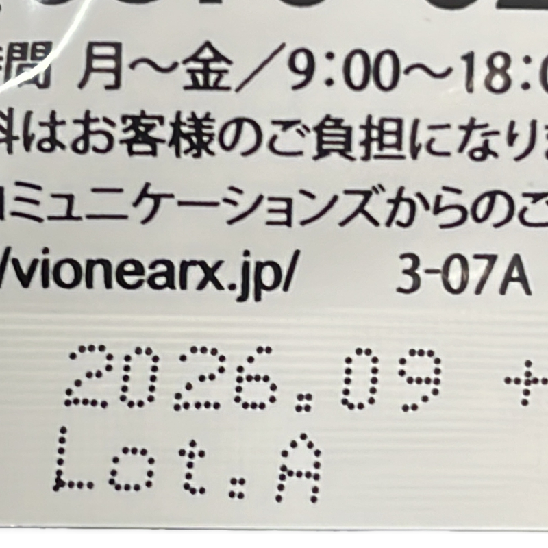 C737 K ★シボロス 内臓脂肪・体重減少サポート エラグ酸 30粒×3袋●賞味期限：2026/09～ 【Y】