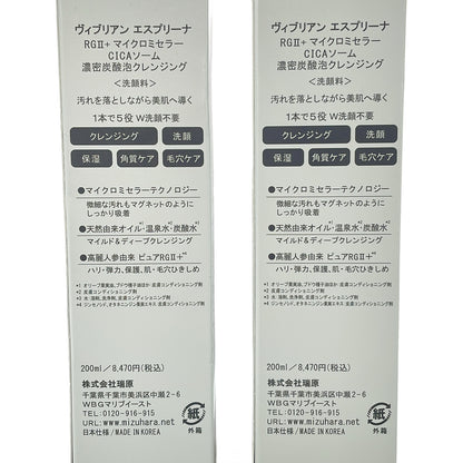 Z000 ヴィブリアン エスプリーナ RG2+ マイクロミセラー CICAソーム 濃密炭酸泡クレンジング 200ml 2点セット　ラスト1点！