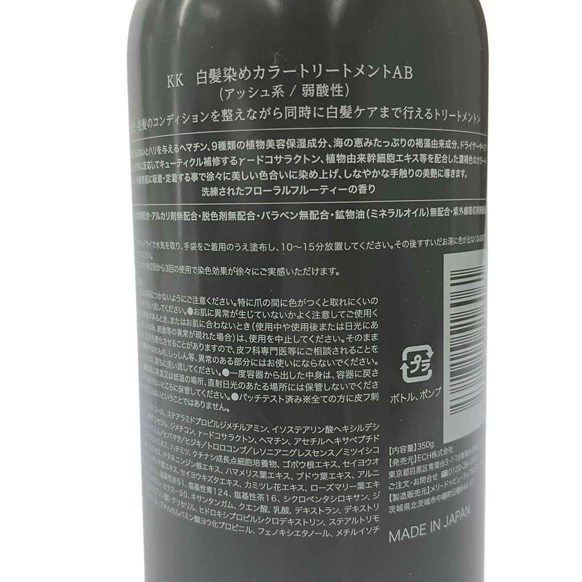 Z000 KK 白髪染めカラートリートメント AB 350g & ヘアセラム BJ 100mL 2個セット　ラスト1点！