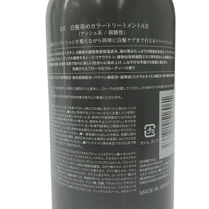 Z000 KK 白髪染めカラートリートメント AB 350g & ヘアセラム BJ 100mL 2個セット　ラスト1点！