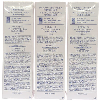 Z000 ライスフォース ディープクリアローション 120mL 3点セット　ラスト1点！