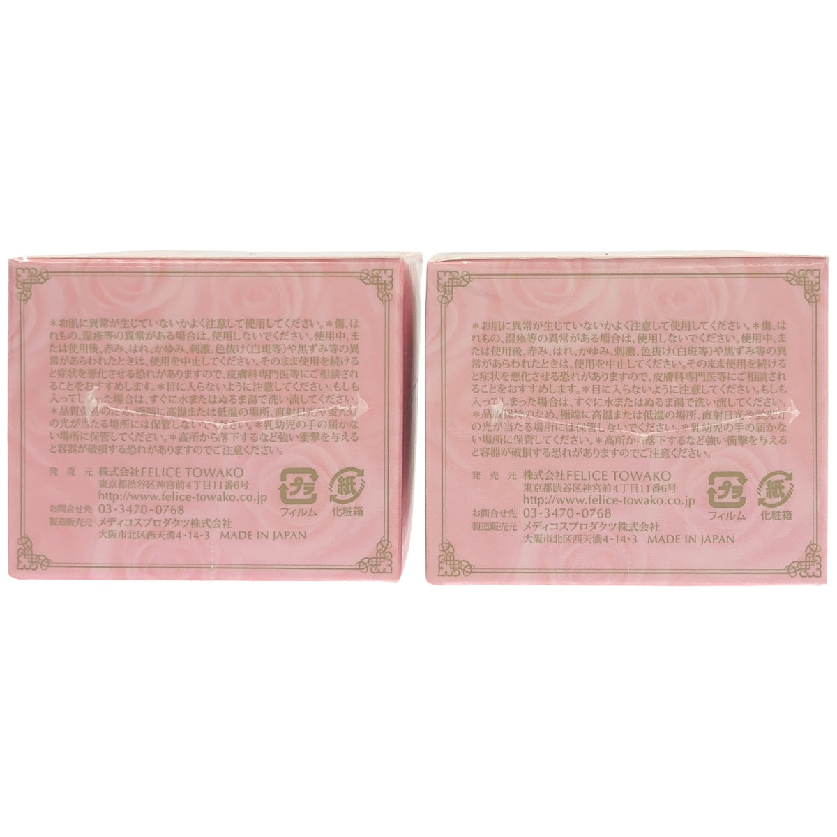 Z000 FTC ダマスクローズ ラメラゲル モイスチャー 50g 計2個セット　ラスト1点！