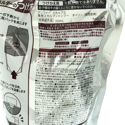 Z000 アンファー スカルプD 薬用 スカルプシャンプー オイル 350mL ボリューム パック コンディショナー 350g 計2個セット　ラスト1点！
