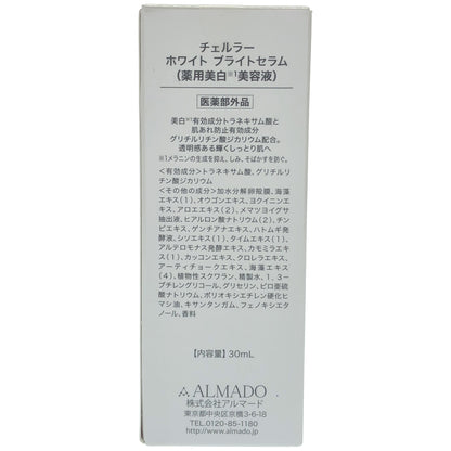 Z000 チェルラー ホワイト ブライトセラム 30ml　ラスト1点！