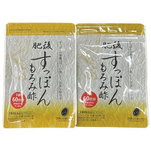 CS19 K 肥後すっぽんもろみ酢 すっぽんパワーで元気 サプリ 健康 燃焼 30粒 2袋セット●賞味期限：2027/02～