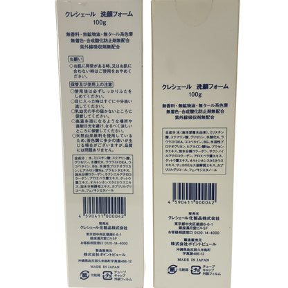 Z000 クレシェール 洗顔フォーム 100g 計2本セット　ラスト1点！