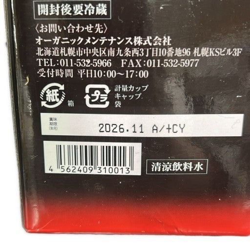 C56U The Master Drink!! 900ml●賞味期限：2026/11～