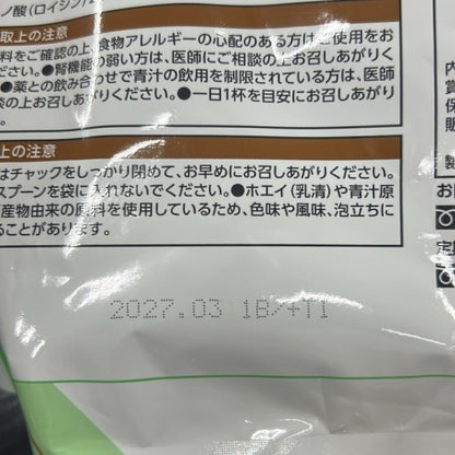 C835 カーブス ウルトラプロテイン プレミアム プラス さわやか青汁 445.5g●賞味期限：2027/03～