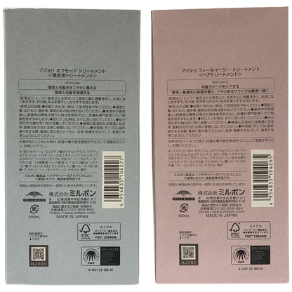 Z000 プジョリ オフモード トリートメント 500mL & フィールイージートリートメント 500mL 計2本セット　ラスト1点！
