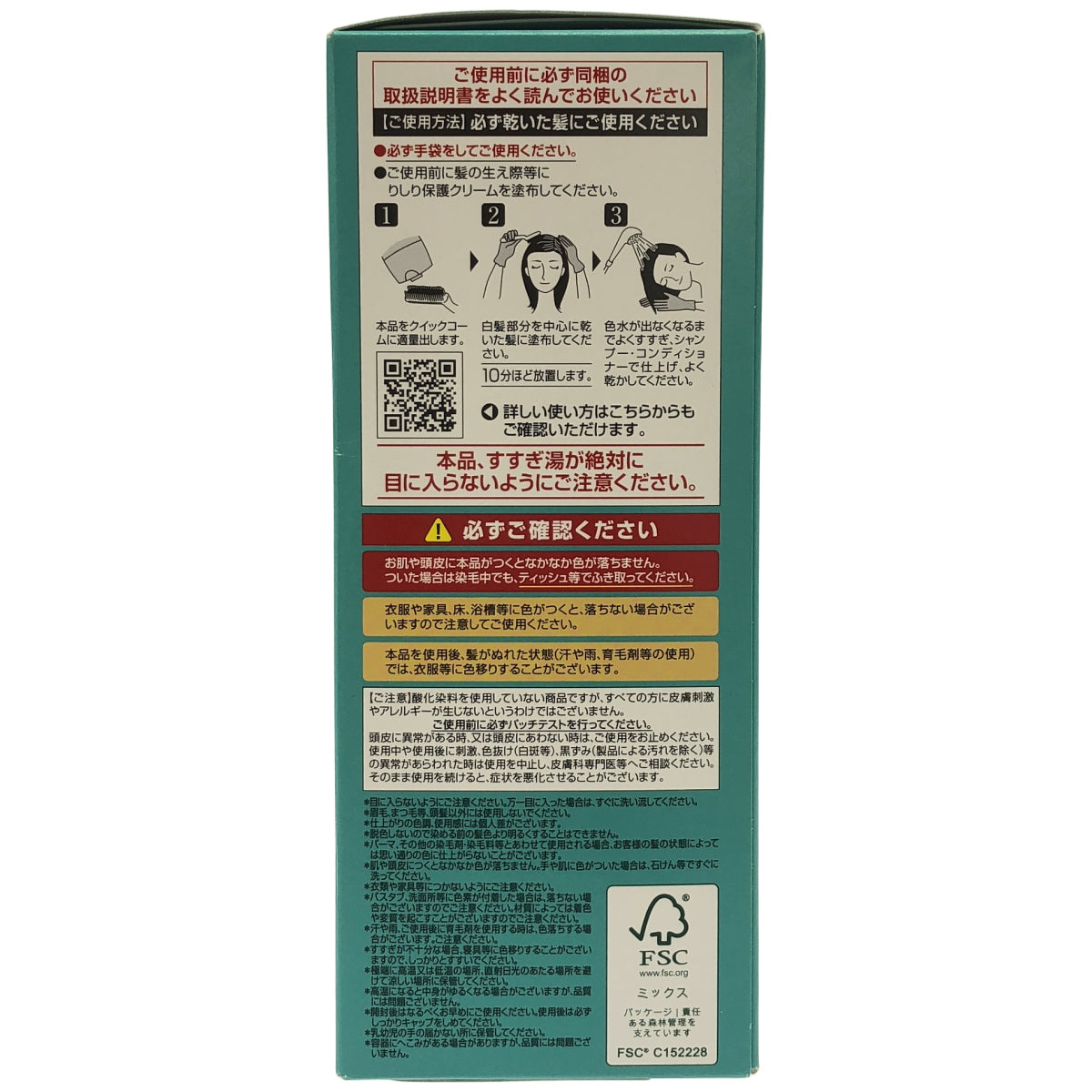 Z000 利尻昆布 白髪用利尻カラークリーム ライトブラウン 170g　ラスト1点！