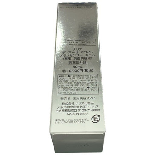 C22P ナリス ディアーゼ ホワイト メラノセンサー セラム 40ml