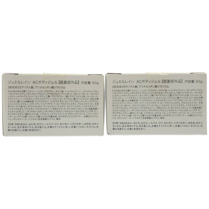 Z000 ジュエルレイン ACボディジェル 60g 計2個セット　ラスト1点！