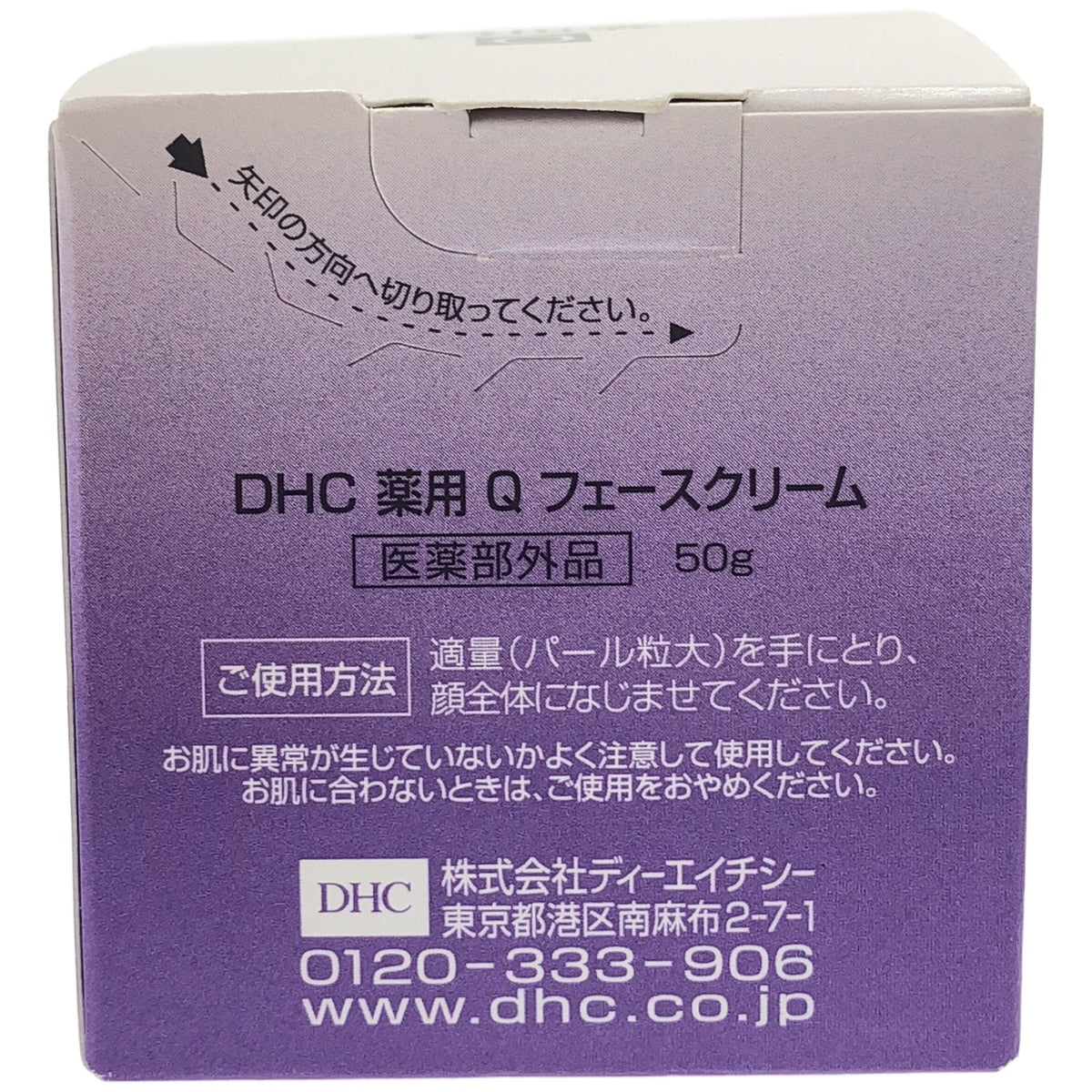 Z000 DHC 薬用 Q パックシート 5回分 & フェースクリーム 50g 2個セット　ラスト1点！