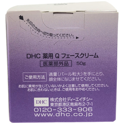 Z000 DHC 薬用 Q パックシート 5回分 & フェースクリーム 50g 2個セット　ラスト1点！