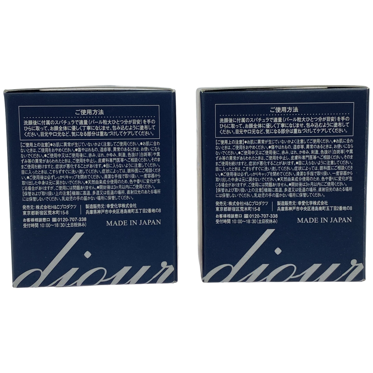 Z000 グランジュールクリーム 56g 計2個セット　ラスト1点！