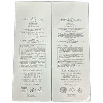 CT80 K シミウス　薬用ホワイトニングジェルEX　ノーマル　60g 2個セット