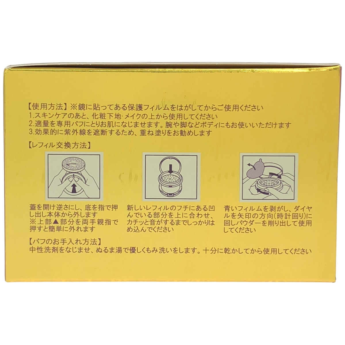 Z000 サイムダンプレミアム 4Kアクトレスパーフェクトスキン ブライトニング サンプロテクトパウダー 特別セット　ラスト1点！