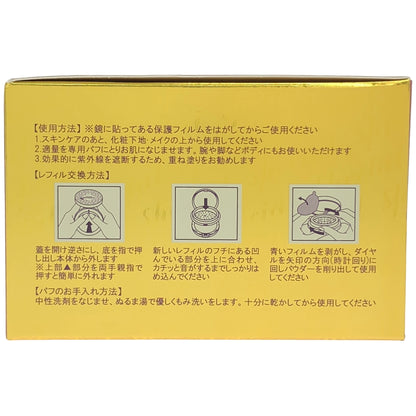 Z000 サイムダンプレミアム 4Kアクトレスパーフェクトスキン ブライトニング サンプロテクトパウダー 特別セット　ラスト1点！