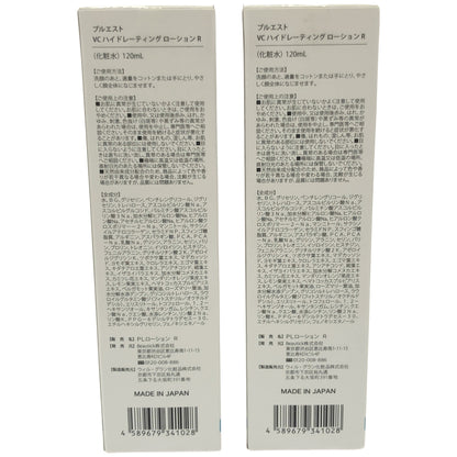 Z000 プルエスト VC ハイドレーティング ローション R 120mL 計2個セット　ラスト1点！