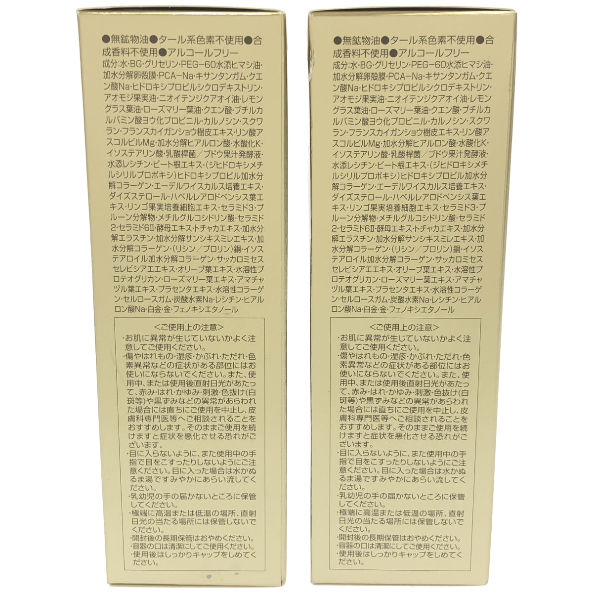 Z000 オージオ ビューティーオープナーローション 150mL 計2本セット　ラスト1点！